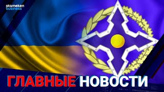 03.10.2022 20:00 Главные новости