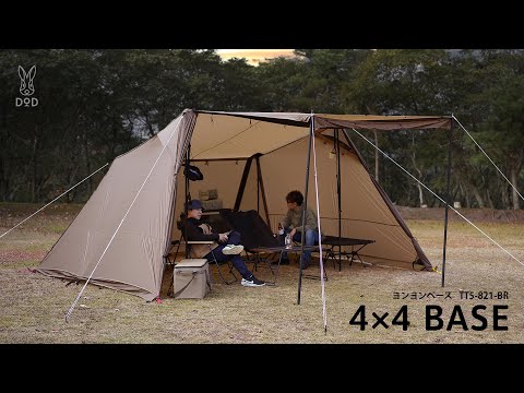 DOD TTS-821-BR 4×4 BASE キャンプ　テント　ヨンヨンベース hqdefault.jpg