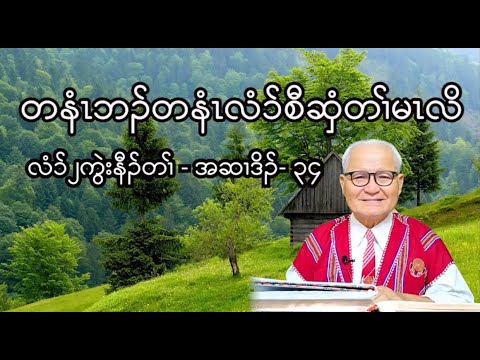 2 Chronicles : Chapter - 34  ( October - 2 - 2023 ) Daily Chapter Bible Study