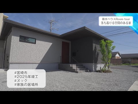 2025年6月13日(金)放送 第45回 落ち着ける空間のある家