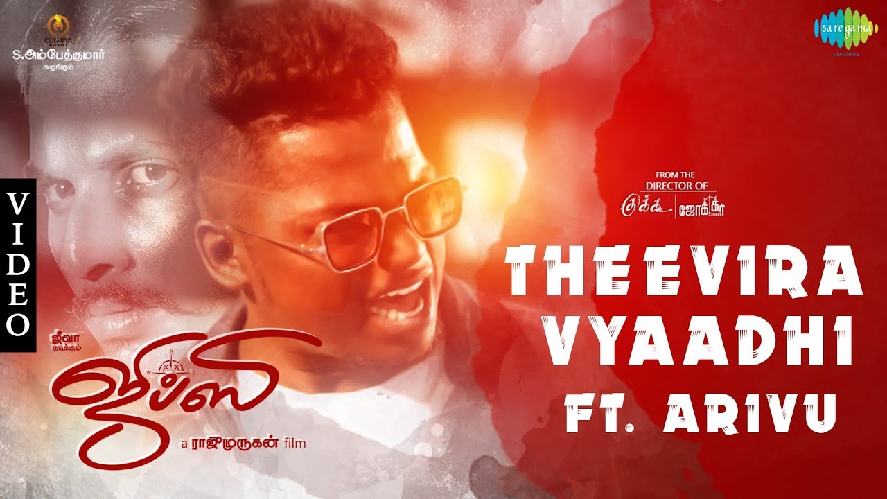 Theevira Vyaadhi Song Lyrics | Gypsy | Arivu, oFRO