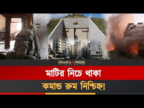 মোসাদ ঘাঁটি গুড়িয়ে দিল ইরান!