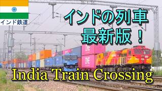 2026 最新のインド鉄道通過集! Indian railway train crossing at Pataudi Road