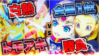 【クロスブレイド】白熱バトル！全国1位とバトルしてきました！【クロブレ】#クロブレ#クロスブレイド#トモアキの大冒険 #ドラクエ#ダイの大冒険