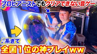 maimai最難関「系ぎて」全国1位の神プレイエグすぎwww byよみぃ【理論値AP寸前】ストリートピアノ