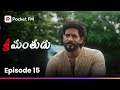 కిషోర్ లైఫ్‌లోకి అతిథి ఎంట్రీ Episode 15 Srimant