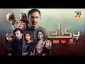 Parizaad Episode 8 | HUM TV | Drama | Drama Parizaad | Pakistani Drama