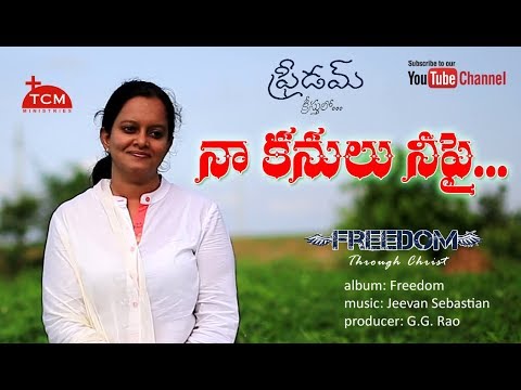 Naa Kanulu Neepai | Freedom