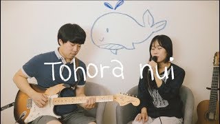 Tohorā nui cover by Daniel&Ashley Tohorā nui cover by Daniel&Ashley