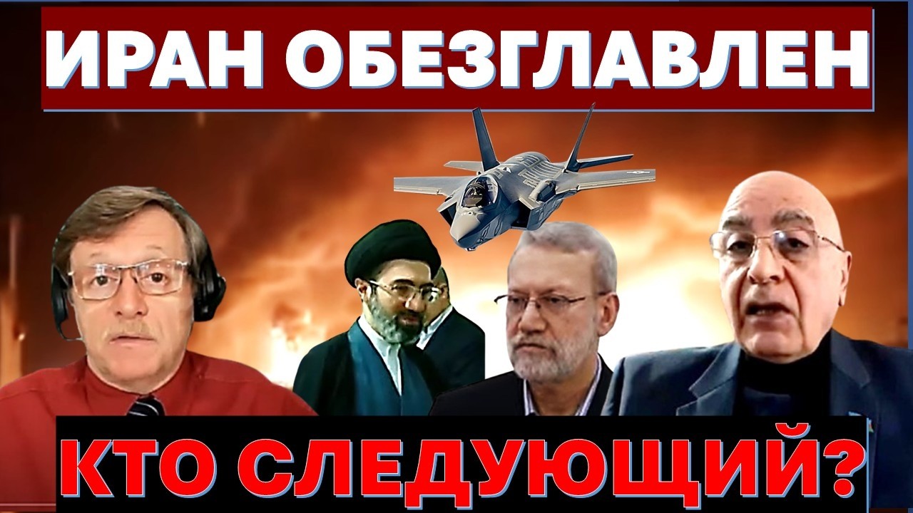 🔴Д-р Мусабеков: Безумные правители ведут народ Ирана в пропасть! Кто возгла?