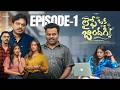 Lifey Oka Zindagi Episode 1 JDV Prasad Soniya Naidu Telugu Web Series 2026 Infinitum
