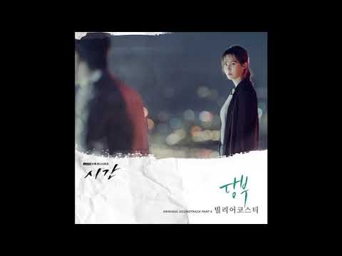 Request (Time OST Part 5) - Bily Acoustie