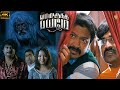 The First Horror Incident In Hotel Comedy Horror Film Yaamirukka Bayamey 4K JaiCinemas