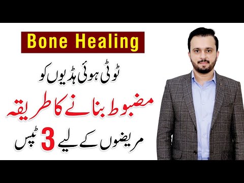 Fracture Bone Recovery - Healing Process in Urdu | Dr. Jawad Ul Haq
