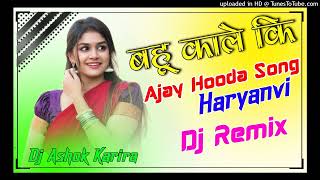 Download lagu #bahu kale ki | dj king devil star | hard remix |@djkingdevilstar2959 | @vipdjremix | mp3