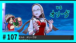 ★ポケモン　ソード★ワクワクがダイマックス！ガラル旅★初見実況#107★