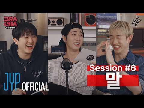 [3RACHA Session] Session #6