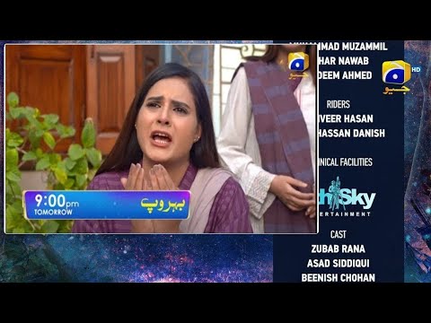 Behroop Episode 56 Teaser | Behroop Tonight Episode 56 Promo | Zubab Rana | Geo Drama
