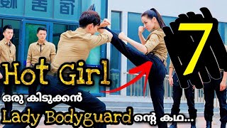 She is Hot and Sweet 💯ഇവൾ ഒരൊന്നൊന്നര Bodyguard ആണ് 🔥 Ep7 Malayalam Explanation @MOVIEMANIA25