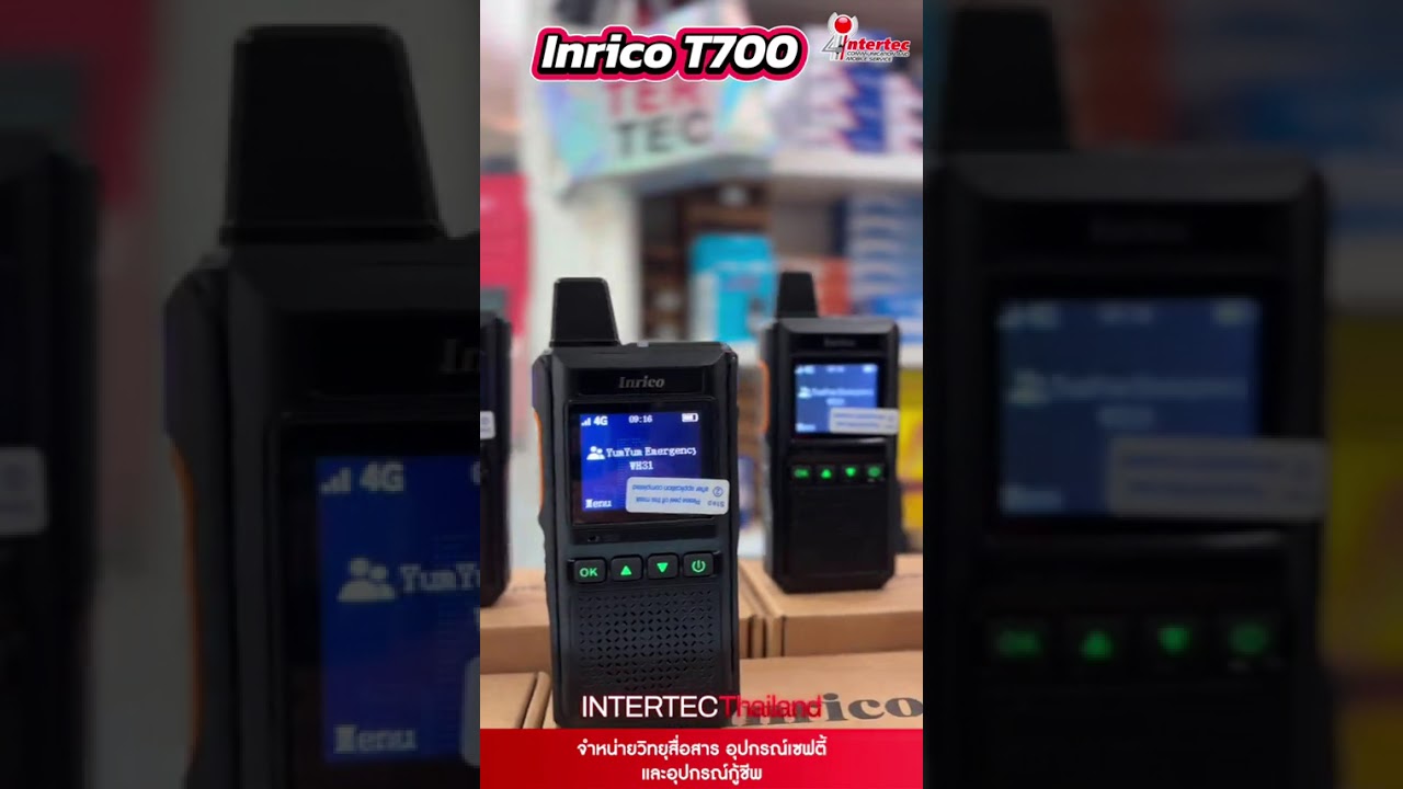 INRICO T700 วิทยุสื่อสารแบบใส่ซิม (PoC - Push-to-Talk over Cellular) ทำงานผ่านเครือข่าย 3Gและ4G LTE