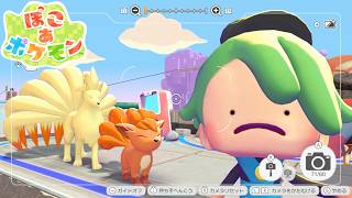 【ぽこ あ ポケモン】巨大建築はロマン #24