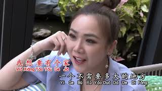 Download lagu 我曾用心爱着你 我想有个家 - Jacqueline黄楚寓（裔媁） mp3