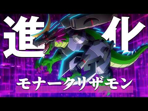 モナークリザモン」のYahoo!リアルタイム検索 - X（旧Twitter）を