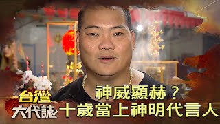 [問卦] 屏東黑面普渡三公有Black Face的嫌疑嗎