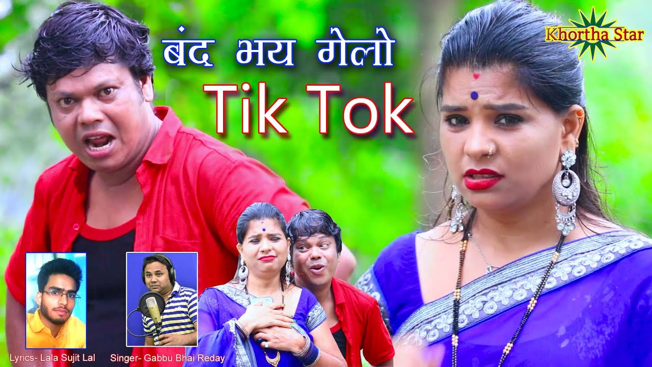 Band bhai gelo Tik Tok ge jeniya khortha new video singer gabbu bhai ready