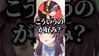 マリン船長の媚び声に拒否反応を示す戌亥とこ【にじさんじ/切り抜き/宝鐘マリン/アンジュ・カトリーナ】