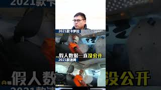 Download the video "想挣钱该吹捧谁？ #1分钟说车挑战 @抖音汽车"