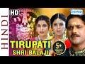 Tirupati Shree Balaji (HD) - Hindi Dubbed Movie (2006)  - Nagarjuna - Ramya Krishnan - Mohan Babu