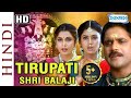Tirupati Shree Balaji HD Hindi Dubbed Movie 2006 Nagarjuna Ramya Krishnan Mohan Babu