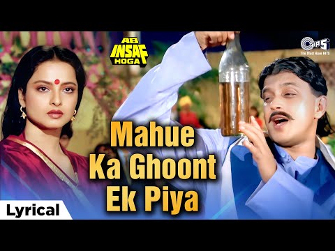 Mahue Ka Ghoont Piya (Lyrical) — watch video