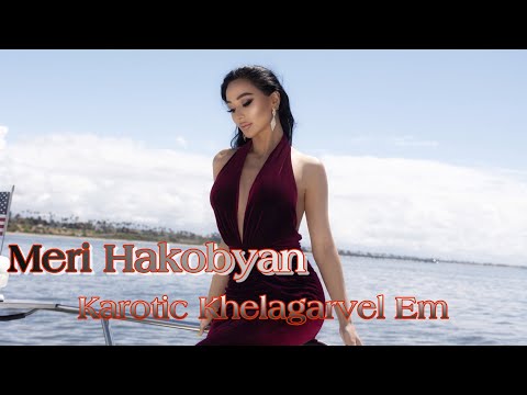 Meri Hakobyan - Karotic Khelagarvel em/Version 2