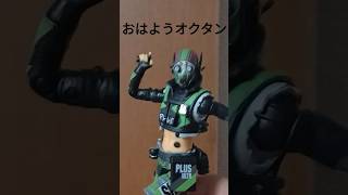 朝のオクタン #声真似 #オクタン