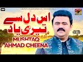 Mushtaq Ahmed Cheena بہت دُکھی سونگ Is Dill Say Teri Yaad New Saraiki Songs Thar Product
