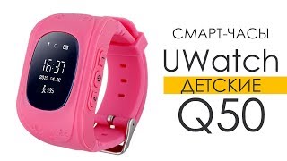 Smart Baby Q50 GPS Smart Tracking Watch Blue - відео 2