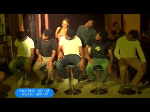 BEST New Ethiopian Music 2013 Workye Getachew Chawata