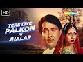Lata Mangeshkar S Melodious Voice Tere Liye Palkon Ki Jhalar Harjaee 1981 Song