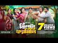 Kipta Family Episode 01 Chitralekha Guho Sallha Khanam Nadia Mohin Khan Drama Series 2025