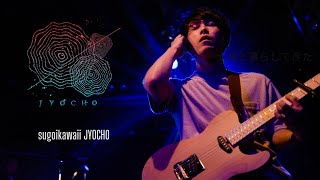 Video thumbnail for JYOCHO-sugoikawaii JYOCHO (GUITAR PLAYTHROUGH) / SAITO GUITARS S-622TLC by SAITO GUITARS