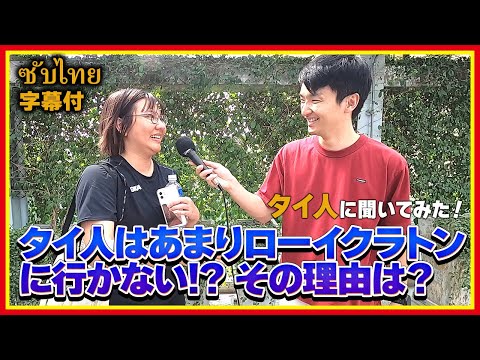 [Fato surpreendente!] Quando você pergunta ao povo tailandês sobre a bela tradição tailandesa de Loi Krathong,...