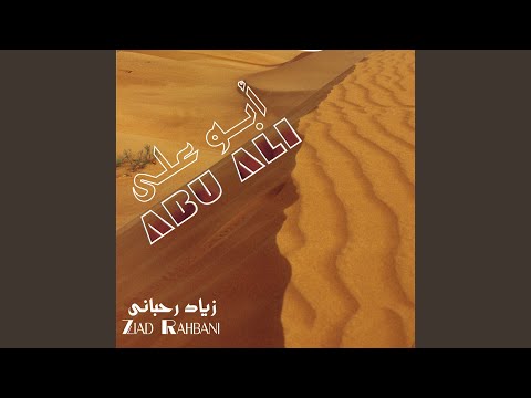 Abu Ali