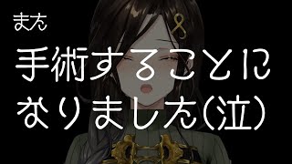 【報告】すみません、、、やらかしてしまいました。【白雪 巴/にじさんじ】