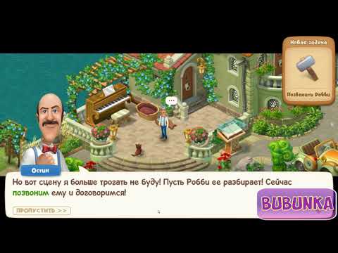 GardenScapes Gameplay Story Shakespeare Garden Day 1 / Шекспировский Сад День 1 HD
