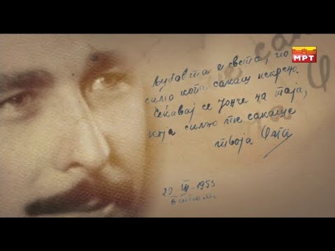 Документарец за Јонче Христовски "Неизбришливи траги"