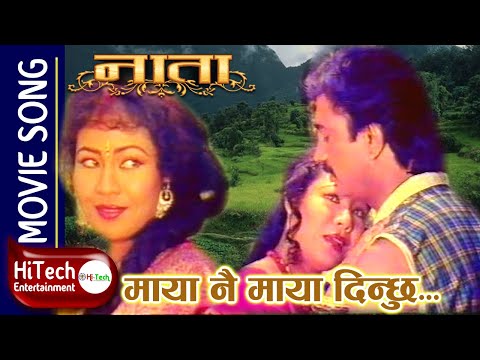 Maya Nai Maya Dinchhu | Nepali Movie NATA Song | Bhuwan K C | Gauri Malla | Aananda Karki