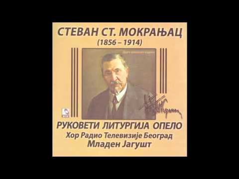 Hor Radio Televizije Beograd - Sesta rukovet - (Audio 2015) HD