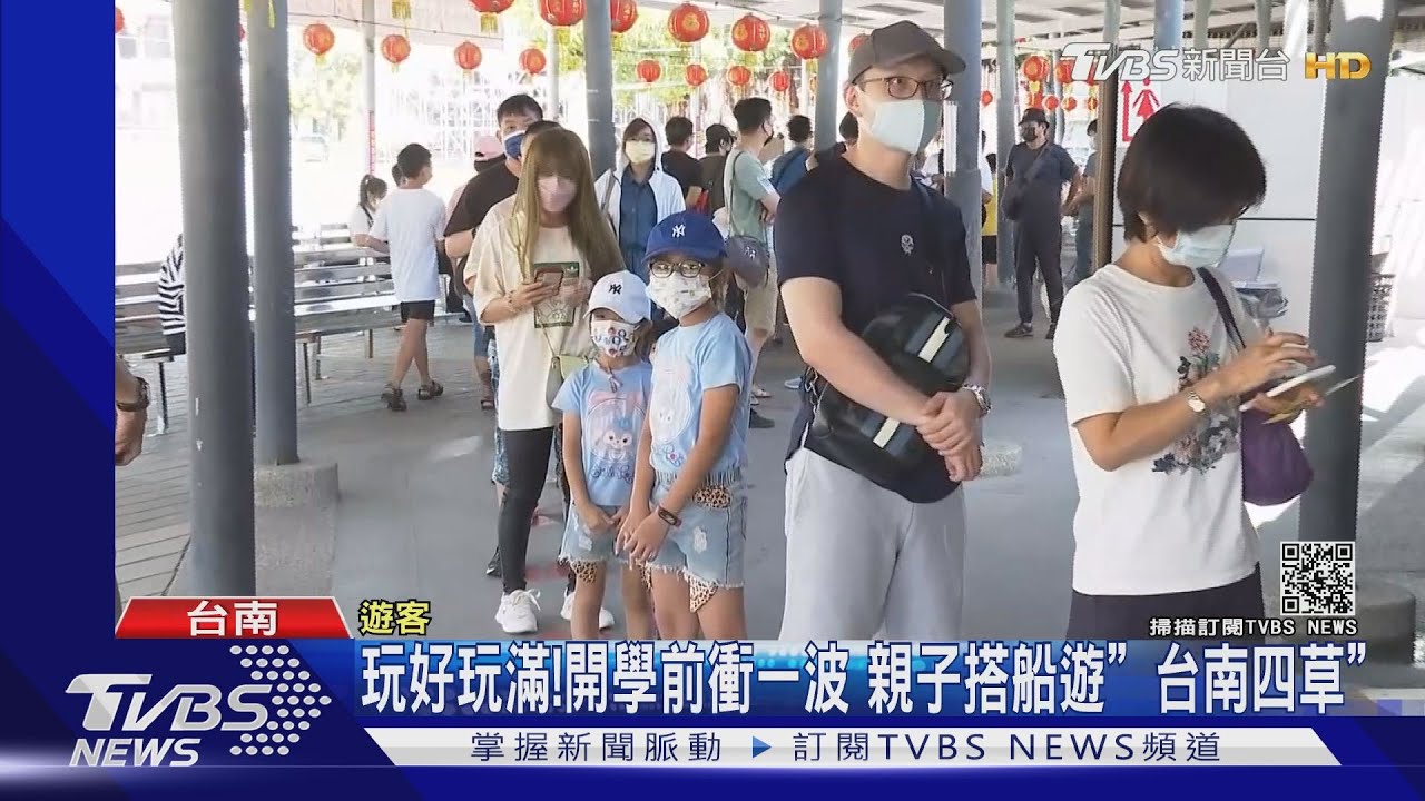 滿血復活!墾丁大街擠「沙丁魚」 台南安平、四草溼地湧人潮